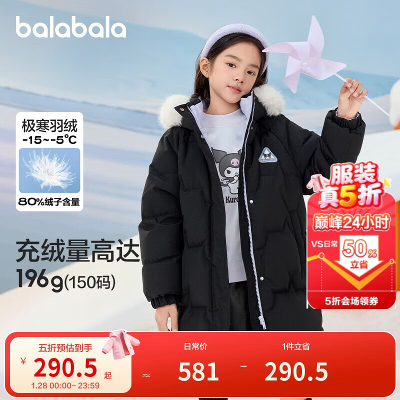 巴拉巴拉童装长款女童羽绒服冬保暖外套【库洛米IP】24107019