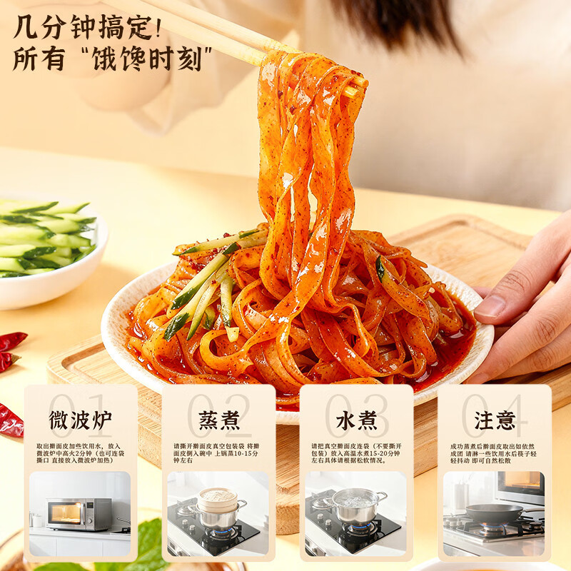 杂八得擀面皮凉皮 陕西特产宝鸡岐山擀面皮红油米皮方便面 西安特产 300g*6袋