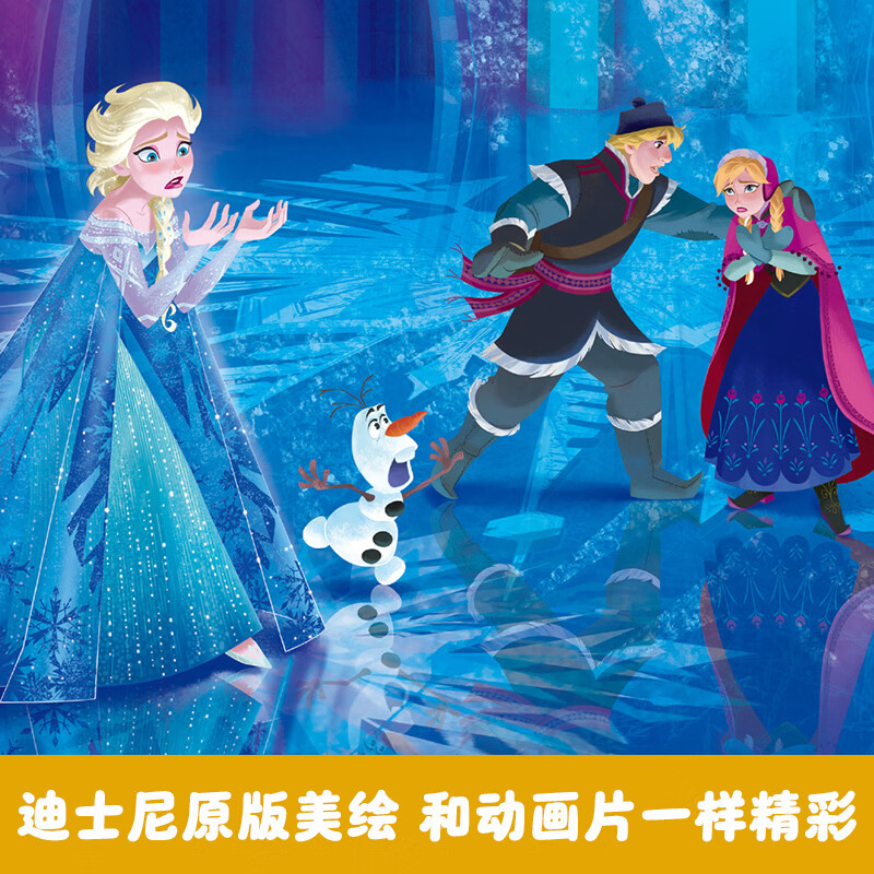 迪士尼365夜睡前故事（共4册）含冰雪奇缘、疯狂动物城、狮子王、小熊维尼等28个经典迪士尼故事