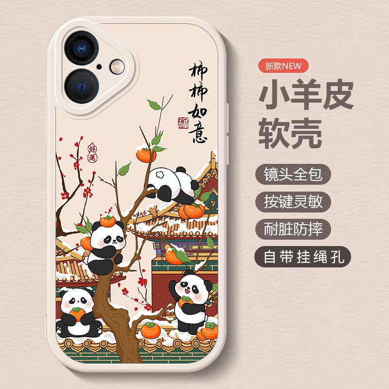 东途者适用iPhone17promax手机壳新年款国潮熊猫中国风苹果17高端彩绘小羊皮硅胶女款软壳镜头全包保护壳 iPhone17【白色-故宫如意熊猫】