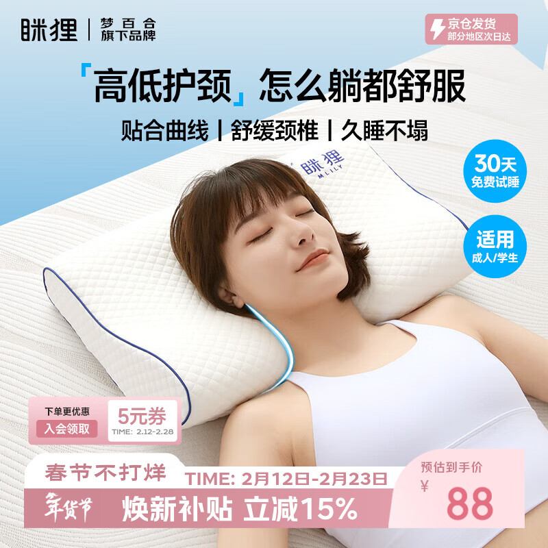 MLILY������ͷ����׵�����˯��ר�ü�������о���ص�0ѹ��ѧ��������