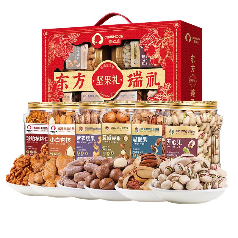 春江月高端纯坚果礼盒2180g罐装年货过节送长辈礼品礼包走亲戚商务送礼