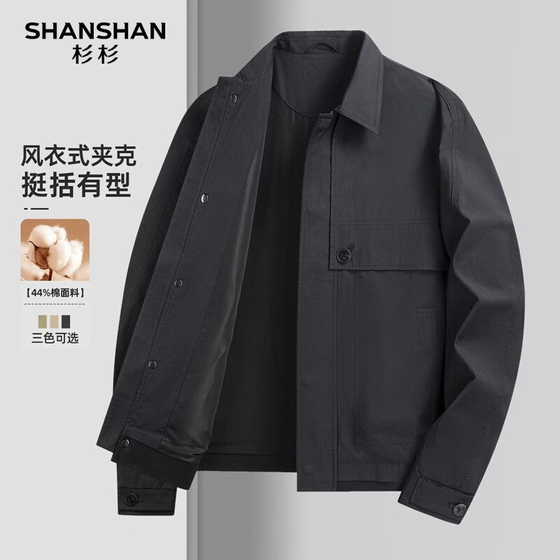SHANSHAN杉杉男士夹克春季新款翻领时尚商务休闲风衣版外套男长袖百搭衣服 黑色 M /170