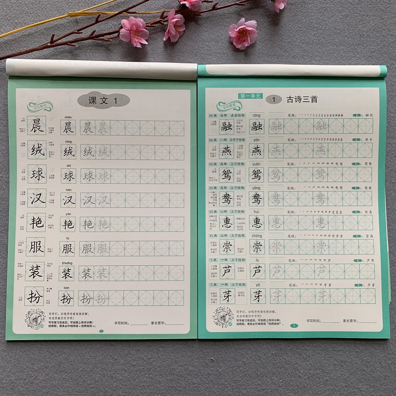 2本菱形十字格书法课程米菱格字帖小学生3年级上下册字帖人教版语文