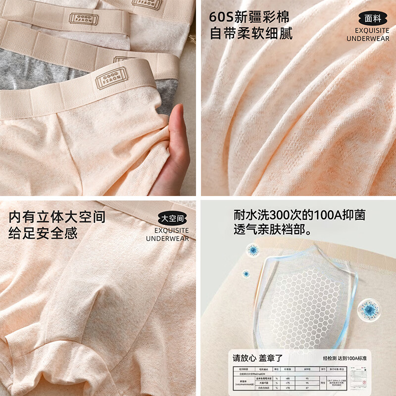 猫人60S男士内裤男100A级抗菌内裆纯棉内裤舒适透气平角裤新疆长绒棉 新疆棉100A抗菌【4条装】深灰+浅紫+浅灰+浅杏 4XL 推荐【160-180斤】