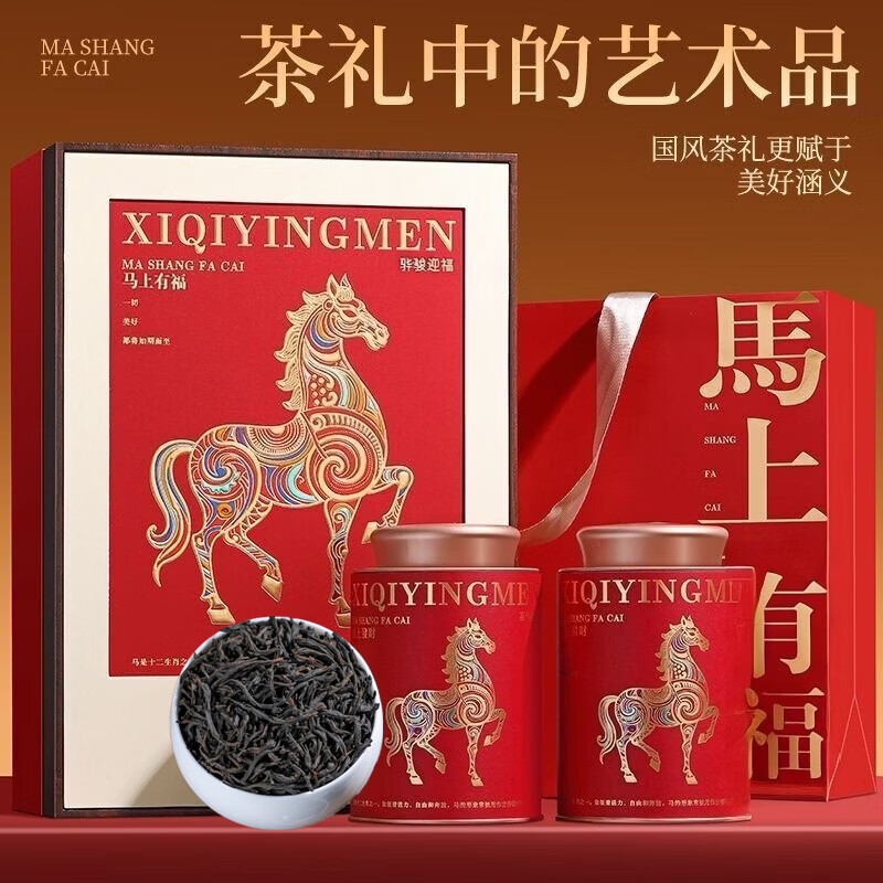 蘇阿哥【马年过年送礼】红茶小种金骏眉老白茶饼茶叶陈皮白茶饼 【小种红茶】马上有福礼盒 300g*1套