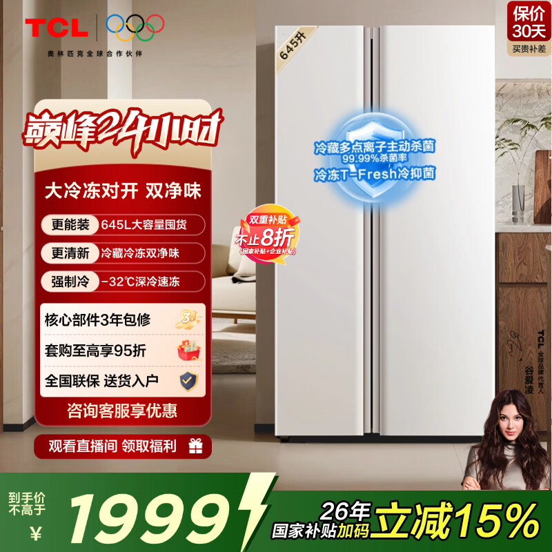 tcl/TCL 645�� �Կ��� ���� R645V5-S  1990.59Ԫ