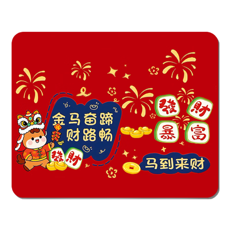 ������������ �Ӻ���Ϸ�칫��ɫ�������� 260*210*2mm ������ С�� 0.99Ԫ