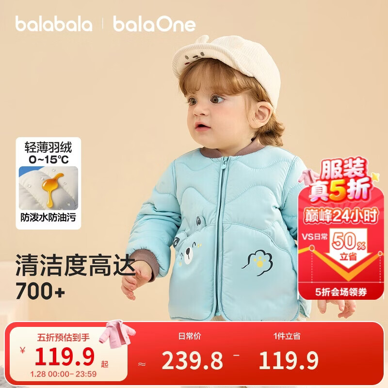 巴拉巴拉儿童羽绒服三防衣服轻薄棒球领外套男女童装2025新款秋冬装碎花萌