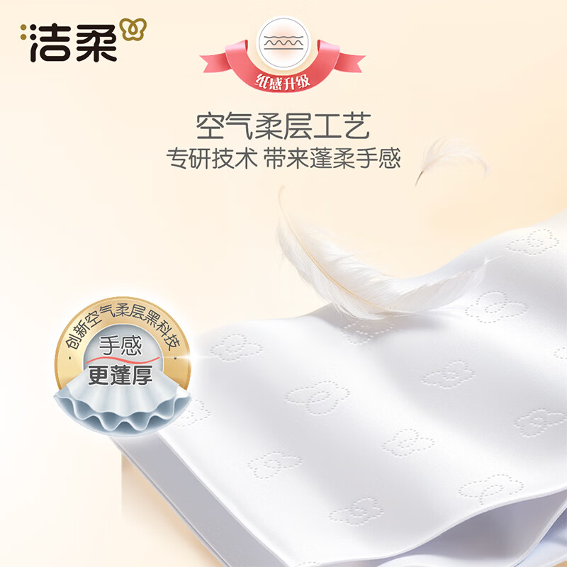 洁柔抽纸粉Face软抽纸巾可湿水面巾纸家庭用纸擦手纸餐巾纸卫生纸 3层 100抽*24包