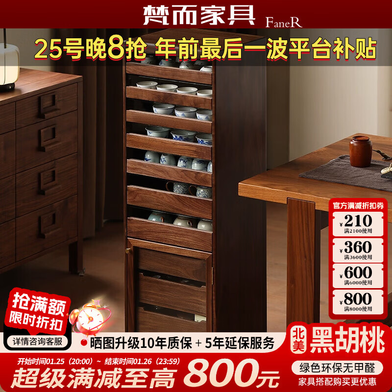 梵而北美黑胡桃牙科柜十抽餐边柜新中式简约现代橱柜首饰茶具收纳柜子 茶语牙科柜·十抽【万向轮】