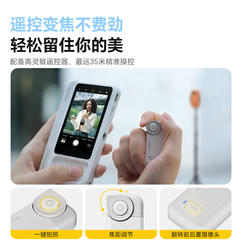 7RYMS七语后置自拍显示屏趣拍V2 Pro手机自拍投屏器无线投屏同屏器随拍宝摄像配件直播拍照神器录视频 【珍珠白】趣拍V2 Pro有线无线双模式连接