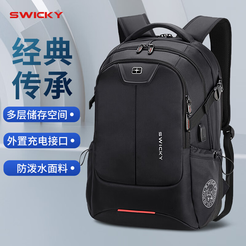 SWICKY瑞士商务电脑双肩包男士大容量笔记本电脑包通勤出差背包学生书包 升级版加大【户外5-7天出行】 标准