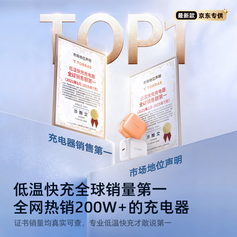 图拉斯苹果17充电器【2026年新款|45W顶配低温快充】iPhone17Promax充电头小冰充适配苹果17原装充电头16 【45W单头】星光白 最新款|顶配苹果17充电器|超低温不伤机