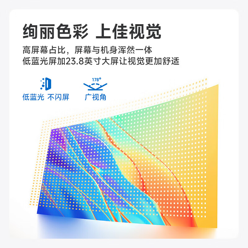 酷开 创维一体机电脑23.8英寸 家用商务办公学习台式主机高清全套（Intel N5095 16G 512G）WIFI 蓝牙