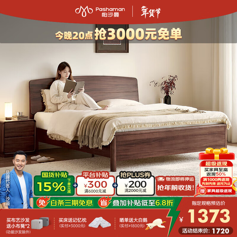 帕沙曼国货补贴全实木床1米8双人床复古主卧原木大板床中古风MC100-Q 【单床】卡槽松木排骨架 1800*2000mm