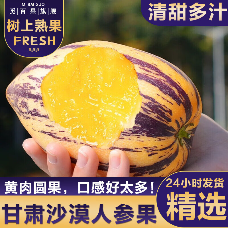 �ٰٹ���������ɳĮ�˲ι���������߲ʳ������������ʵ���ˮ�� 9���ش��������200g+������8.5��