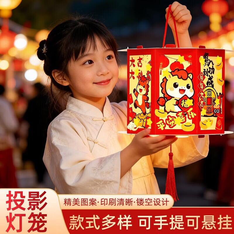 怀音2026马年发光灯笼儿童手提走马灯diy手工材料包灯笼摆摊夜市 【1套装】 马年儿童手提投影灯笼【混装款】八面