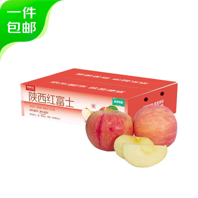 京鲜生白水富士苹果 净重8.5斤单果75-85mm 新鲜水果 源头直发