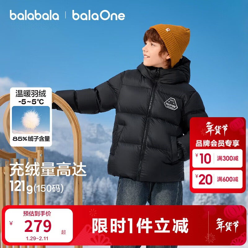 巴拉巴拉童装儿童羽绒服男童女童2025新冬季宝宝保暖三防外套上衣面包服