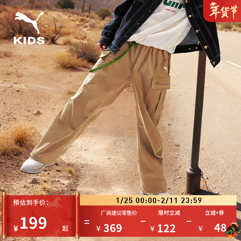 彪马（PUMA）美拉德风工装直筒运动长裤男童新款冬季休闲针织裤950556 棕色-01 140
