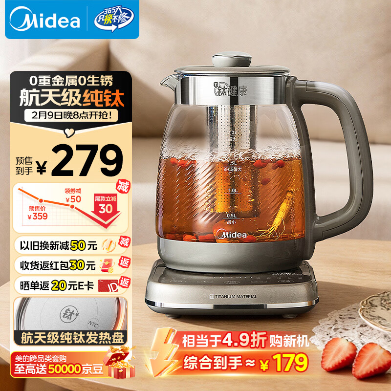 美的（Midea）纯钛养生壶2L全自动大容量2000W速沸煮茶器烧水316L茶篮家用电热水壶花茶壶恒温煮茶壶YS20P705-Ti