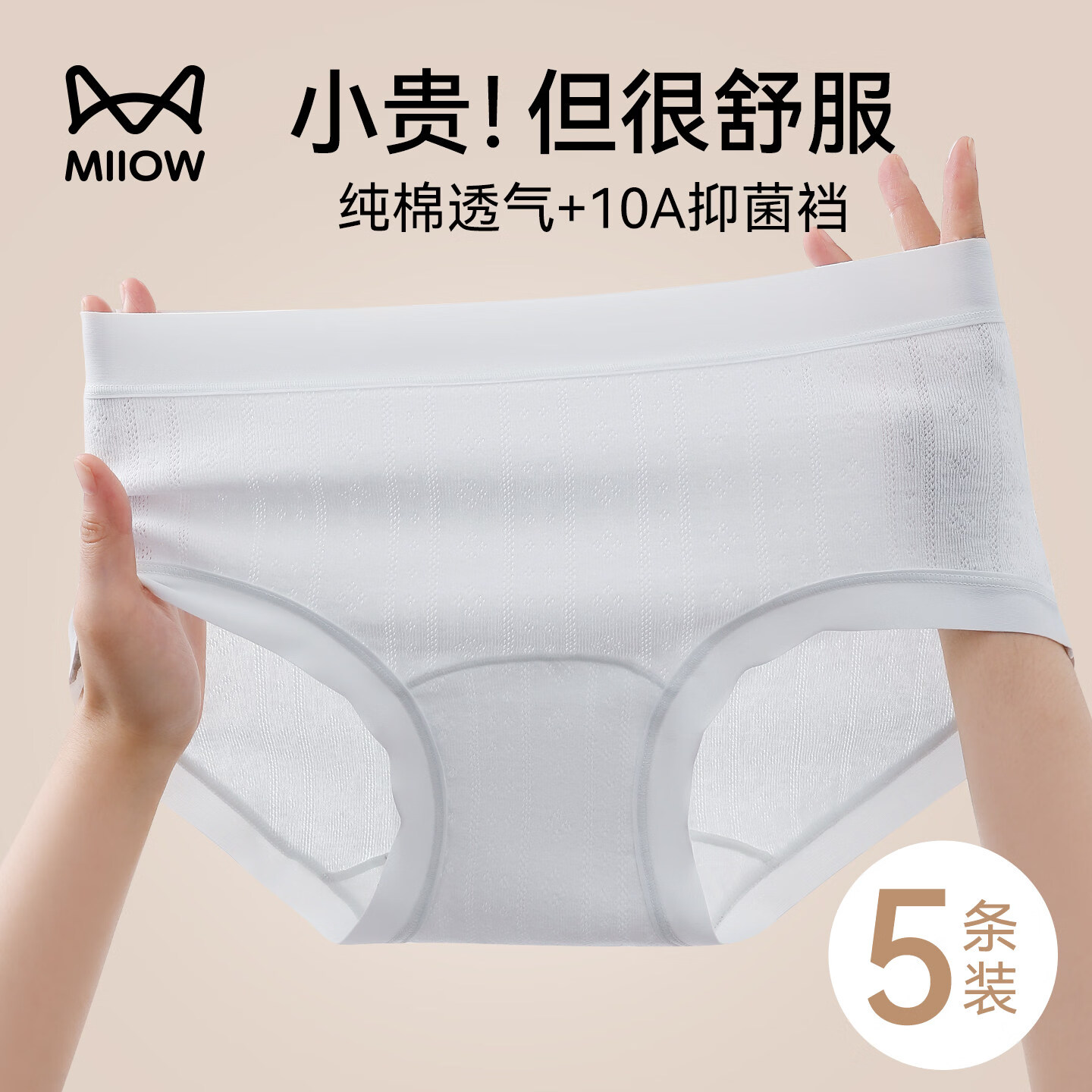 猫人(MiiOW)纯棉内裤女2026新款中腰10A抗菌全棉加长裆不夹臀女生三角裤 云朵蓝-果绿色-自然肤 3条 L 建议体重100-120斤