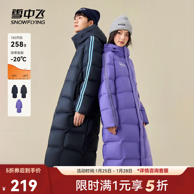 雪中飞服饰五折新款泡芙云朵男女情侣长款连帽羽绒服高充绒学院风 冬日藏青|5926 S 160/84A