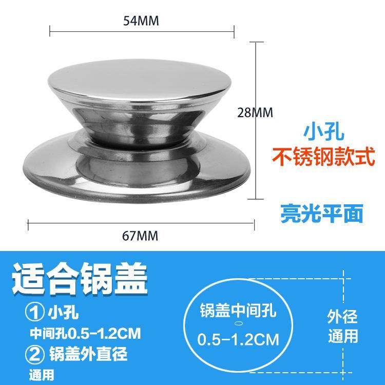 菲仕乐适用于菲仕乐司顿锅盖把手可立式手柄配件通用防烫玻璃盖提手家用 平头款(亮光)单个装