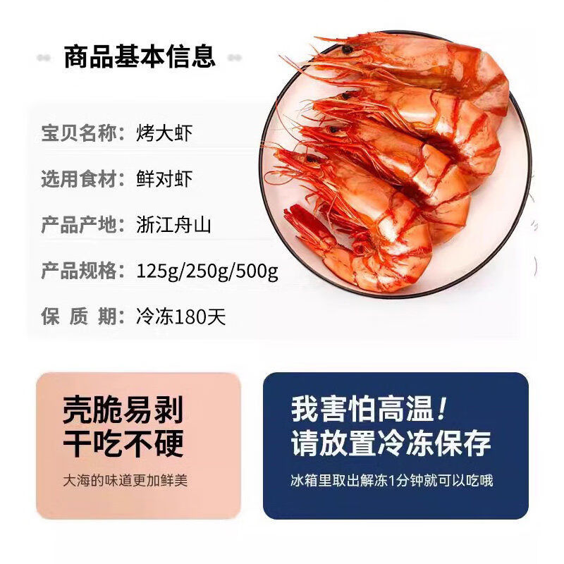 享鲜人烤虾干即食九节虾炭烤干货海鲜批发店孕妇健康解馋小零食正品保证 中号*约5-8cm鲜烤虾20-40只共100g*