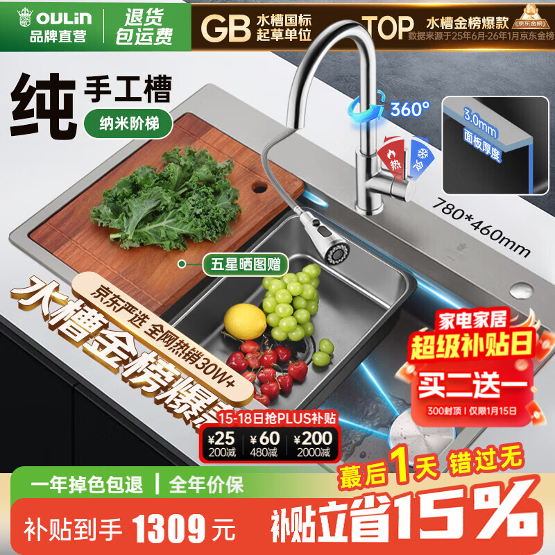 欧琳（OULIN）水槽大单槽厨房水槽洗菜盆大单槽304不锈钢纳米手工洗碗槽洗菜池