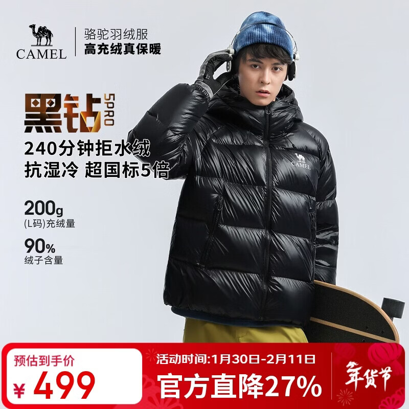 骆驼（CAMEL）【黑钻5PRO】户外羽绒服蓄热保暖抗静电鸭绒面包服外套
