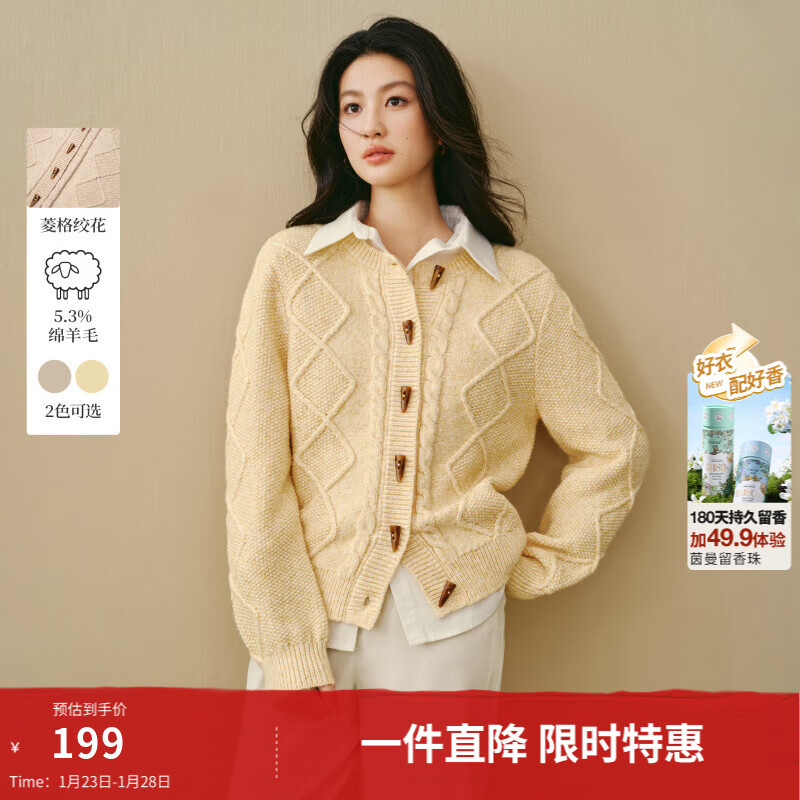 茵曼2025冬季女装新款复古菱格绞花牛角扣毛衣针织开衫外套 鹅黄色 M