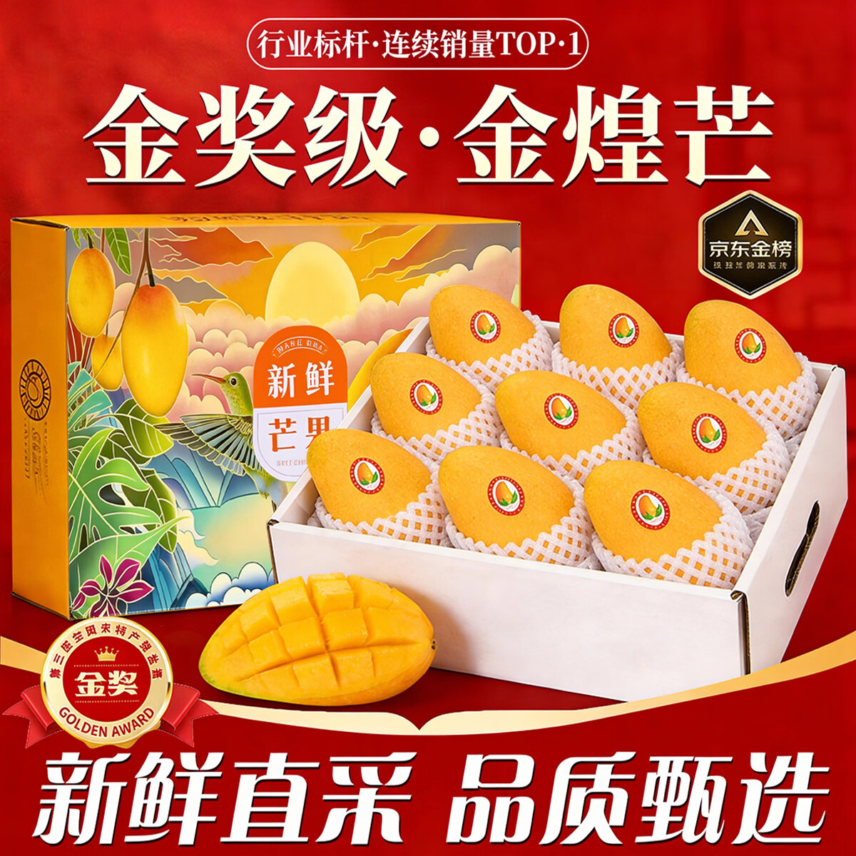 余悦海南金煌芒【多地次日达】新鲜现摘青皮水仙大芒果甜心芒送礼整箱 带箱5斤【单果170-200g丨净4.5斤】优选装