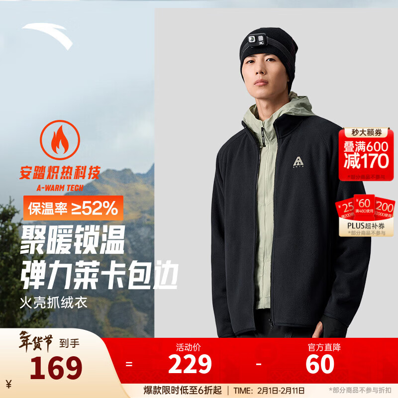 安踏（ANTA）火壳抓绒衣丨【Z哥同款】摇粒绒外套男冬季户外加绒保暖立领夹克 【摇粒绒-胸口logo】基础黑6703-4 L (男175)