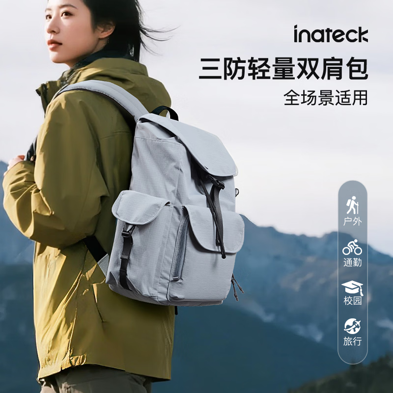 inateck大容量双肩包女16英寸电脑包背包男户外轻便登山旅游旅行学生书包 雾蓝灰