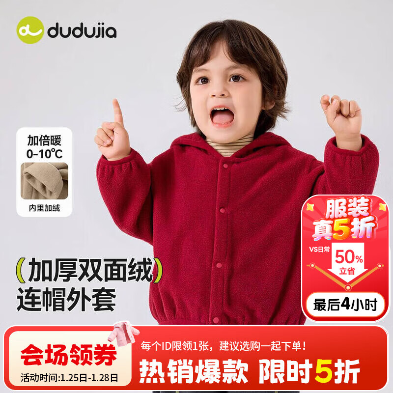 嘟嘟家宝宝连帽外套红色新年加厚冬装男童上衣儿童冬季上衣童装冬款拜年 红色 90