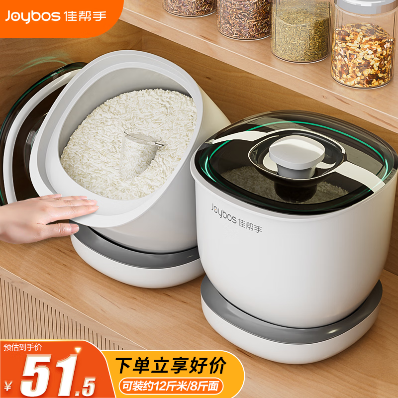 佳帮手米桶2026新款防虫储米箱防潮密封米缸装米容器厨房用具食品级面桶