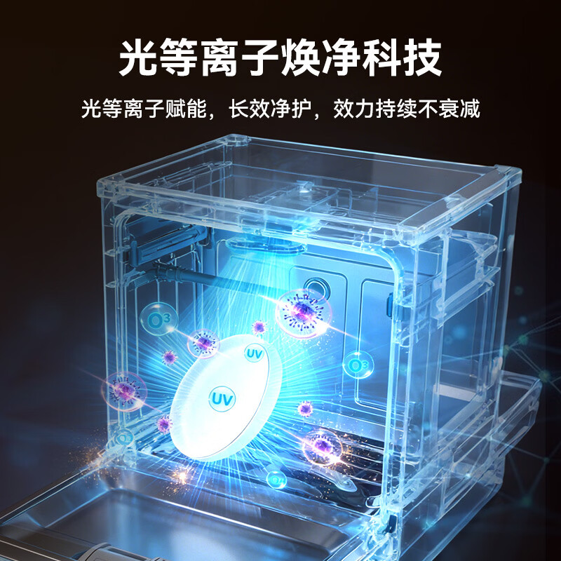 全靓【5D强效烘干 无水珠】家用嵌入式洗碗机免水洗消毒 全腔304内胆 UV臭氧杀菌7天存储长效干爽无霉 无菌0残水|黑色
