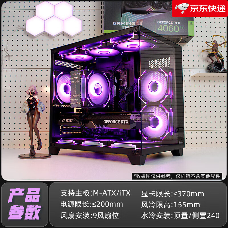 航嘉S920暴风雪海景房机箱MATX白960水冷游戏主机 S920黑色全视版