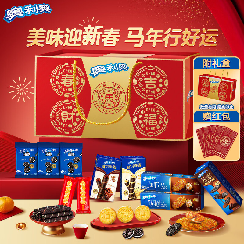 奥利奥（Oreo）马年生肖年货礼盒1064g含16件【赠礼袋和红包】 饼干零食伴手礼