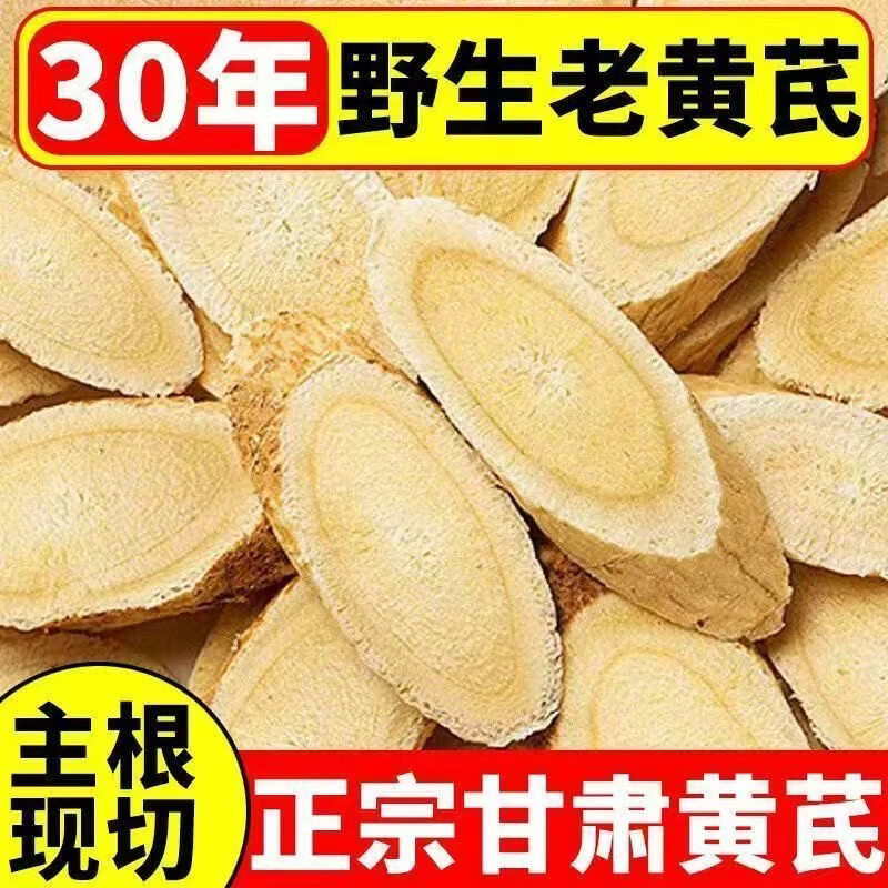 同仁堂【正品岷县黄芪】大片级黄芪甘肃岷县黄芪无硫正品干货泡水养生茶 正品黄芪400克 200g*2罐 高品质甘肃黄芪片
