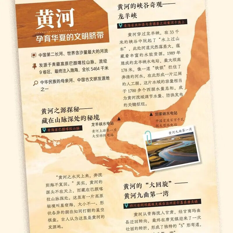 【当当正版】游中国访名校 看世界阅山河 带领孩子们开启一场穿越中国名城、探访高等学府的精彩旅程看世界阅山河中小学生课外读物教育突围游中国 访名校 【抖音同款全两册】游中国访名校+看世界阅山河