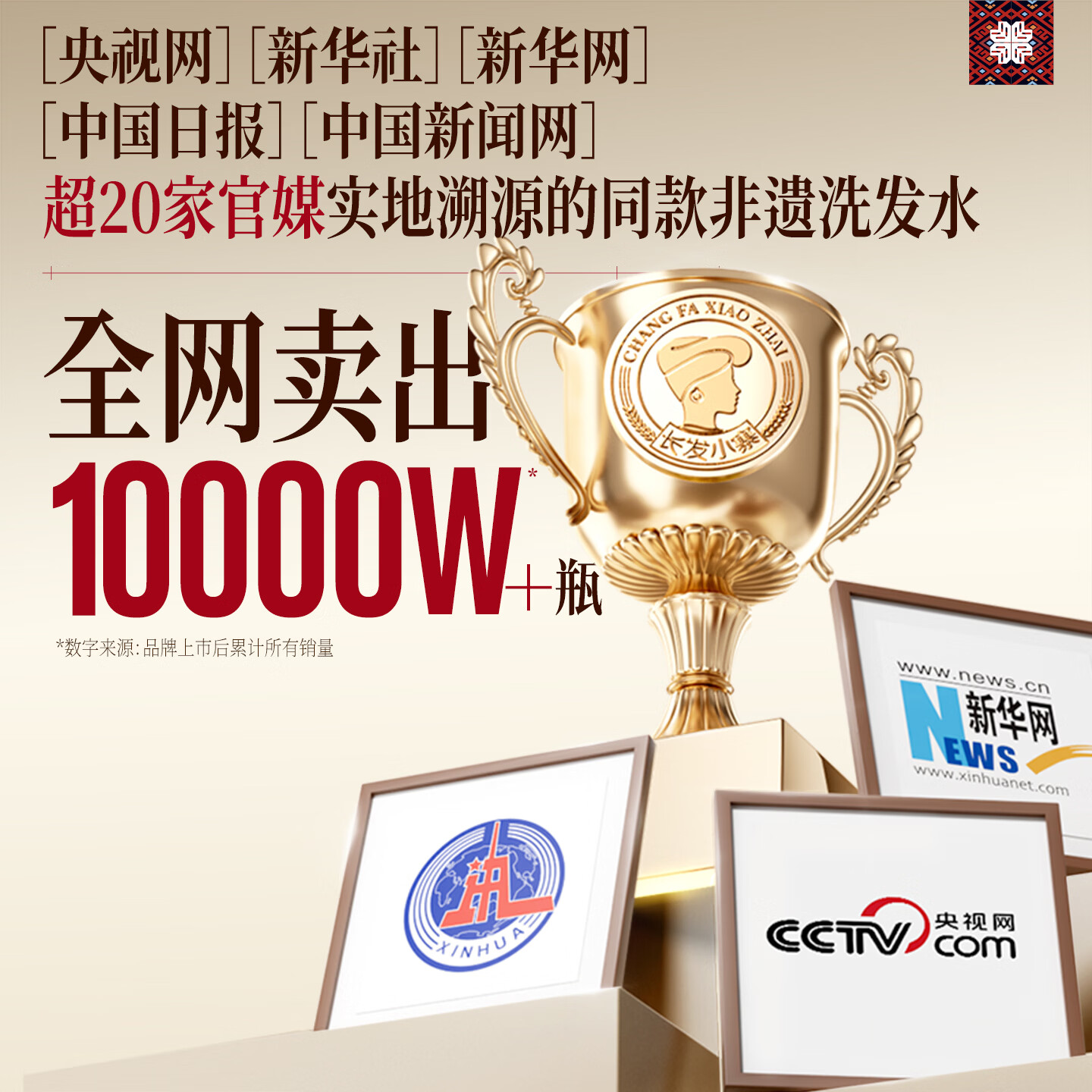 长发小寨非遗防脱洗发水【抖音新华网直播同款防脱洗发水】淘米水控油固发 【新华网同款】特证防脱洗发水400ml