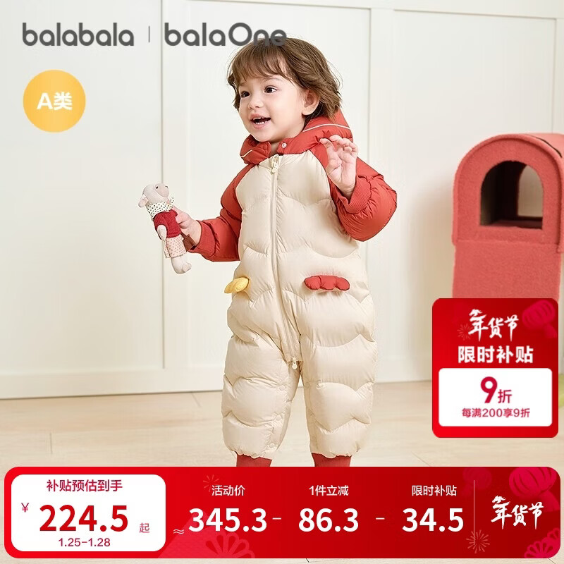 巴拉巴拉童装婴儿连体羽绒服连体衣宝宝衣服2025冬装哈衣爬服萌趣男童女童