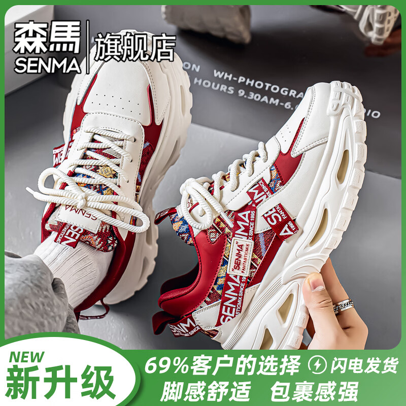 森馬男鞋2026夏季新款透气休闲户外运动鞋子男款跑步增高百搭老爹潮鞋 白红【升级款】 42 标准码数/现货秒发