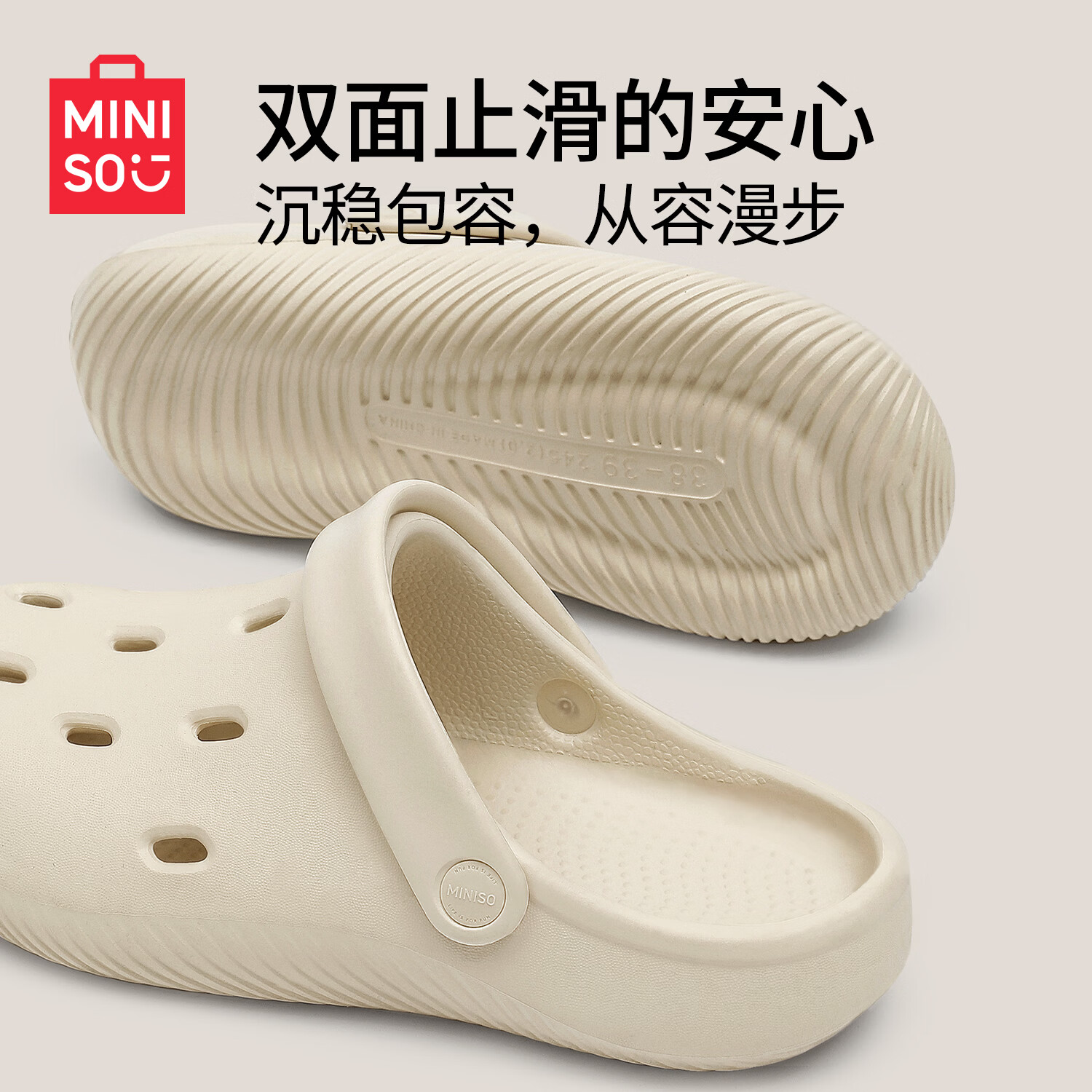 名创优品（MINISO）洞洞鞋女士夏厚底增高户外穿防滑踩屎感沙滩凉鞋包头凉拖鞋女情侣 象牙骨白 38-39