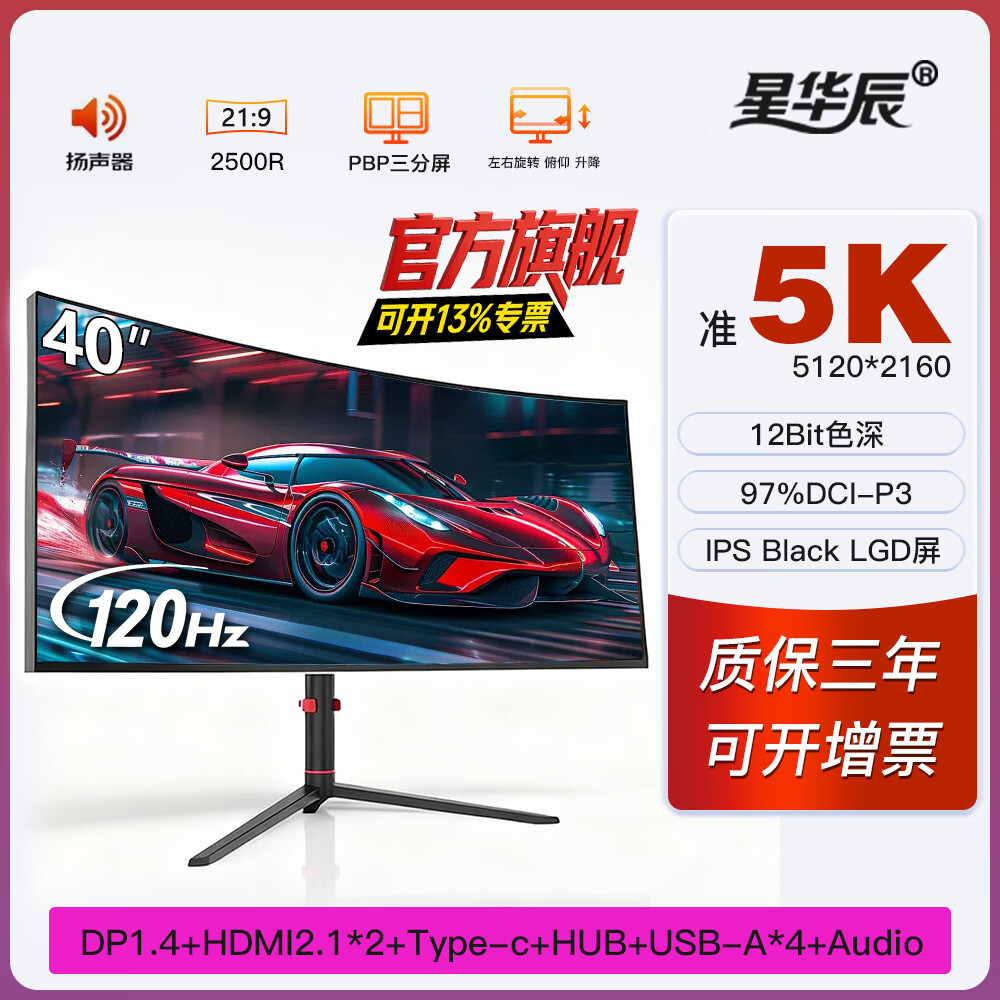 9���泬������Nano-IPS��ƻ�ͼ̨ʽ����Һ����ĻPBP����Type-c  �콢��40Ӣ��5K 120HZ���� PBP������