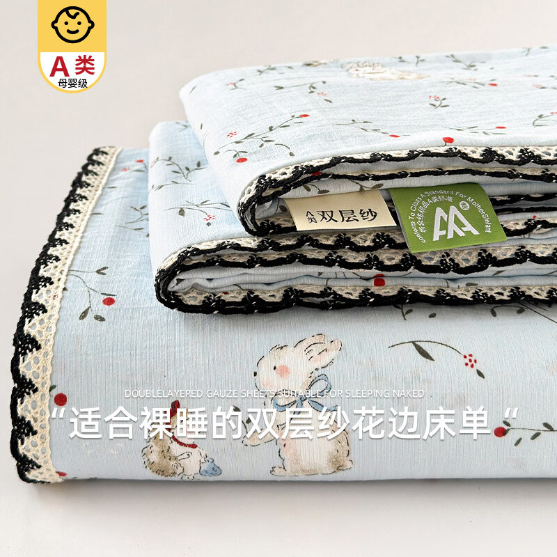 无印良品A类双层纱花边床单单件宿舍家用被单可裸睡床盖单双人床罩三件套 丛林兔 【A类双层纱 亲肤裸睡】 三件套- 200cm*230cm 床单+枕套一对