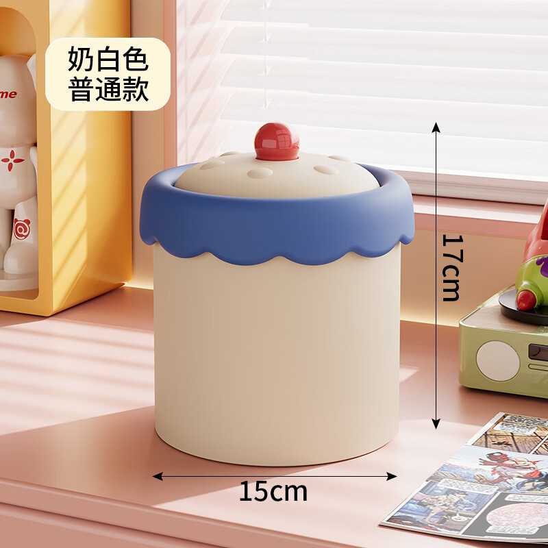 【工厂直发】桌面垃圾桶带盖高颜值收纳桶客厅儿童卧室书桌床头塑 奶白色基础款【带盖带压圈】 1L 京东折扣/优惠券